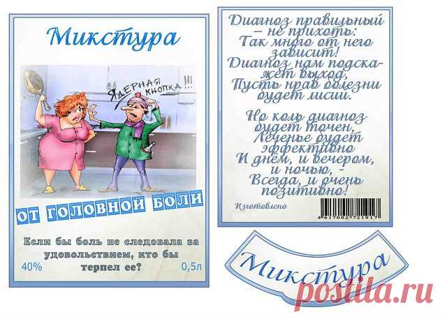Этикетки на самогон – 25 шаблонов для бесплатного скачивания
