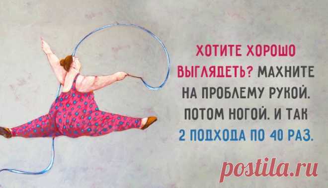Наконец раскрыт секрет идеальной фигуры! :)