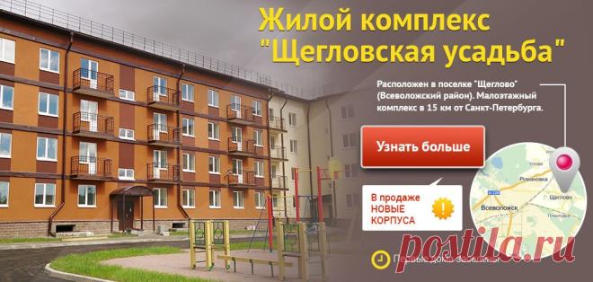 Купить квартиру в Санкт-Петербурге в новостройке от застройщика