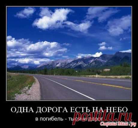 Мудрые высказывания.: Фото альбомы - Страна Мам