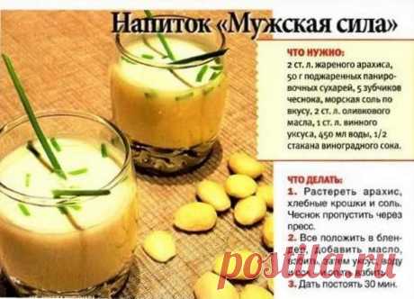 Напиток &quot;Мужская сила&quot;
