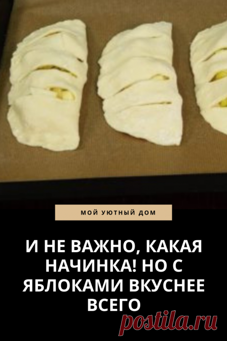 Рецепт вкусных ватрушек с яблоками
