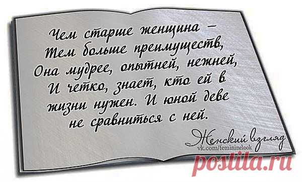Считается, что мудрость приходит с возрастом... Не всегда... Бывает, что возраст приходит один... (Жванецкий М.)