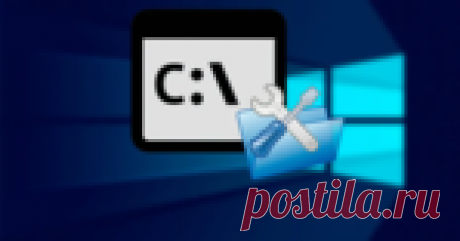 Запомните эти команды: они решают большинство ошибок в Windows.