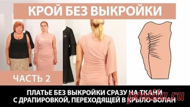 Драпированое платье для Оли часть II