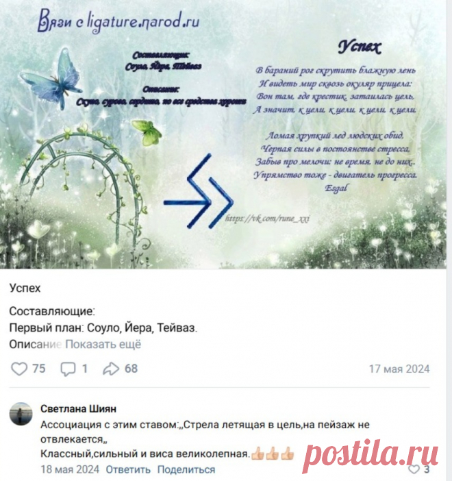 Скриншот-17-02-2025 10:38:54.jpg