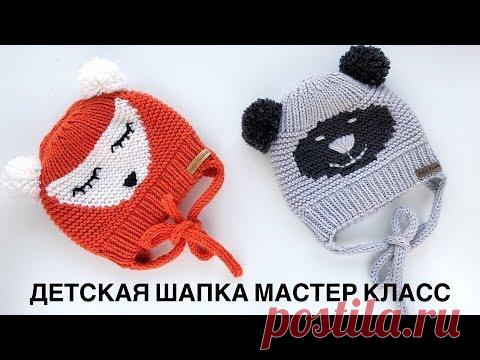 ЧАСТЬ 1 | Двойная детская шапка спицами | Мастер класс