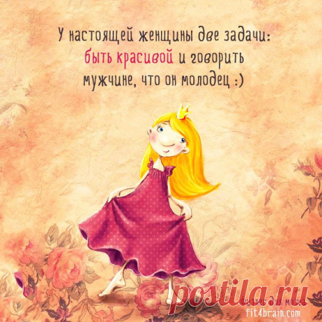 Подборка: интересные мысли – Фитнес для мозга