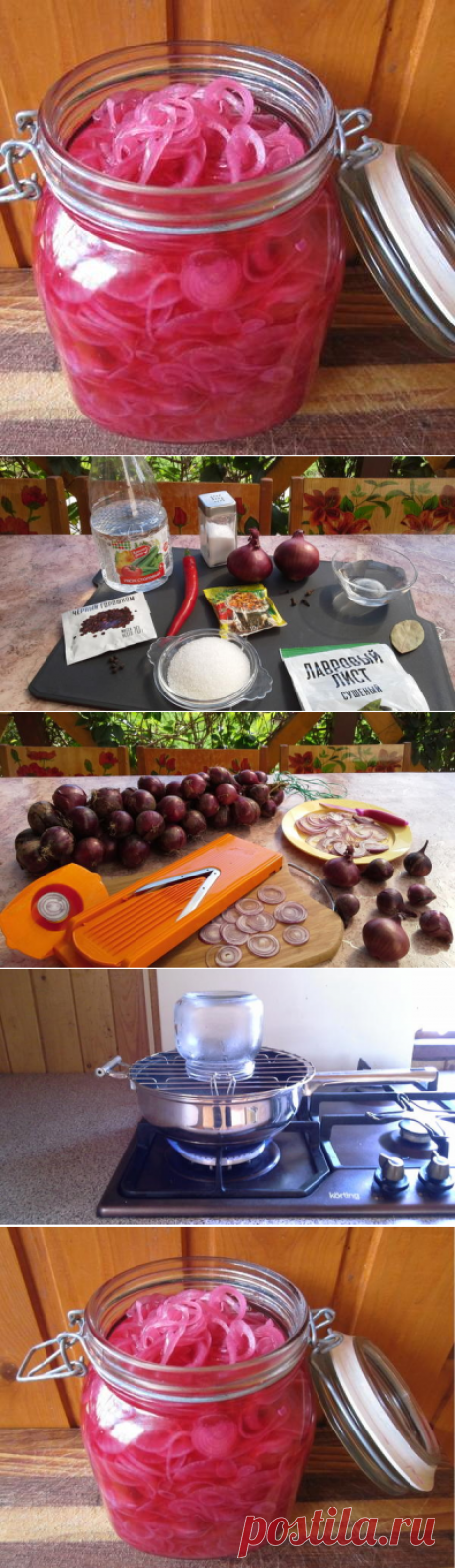 Лук маринованный