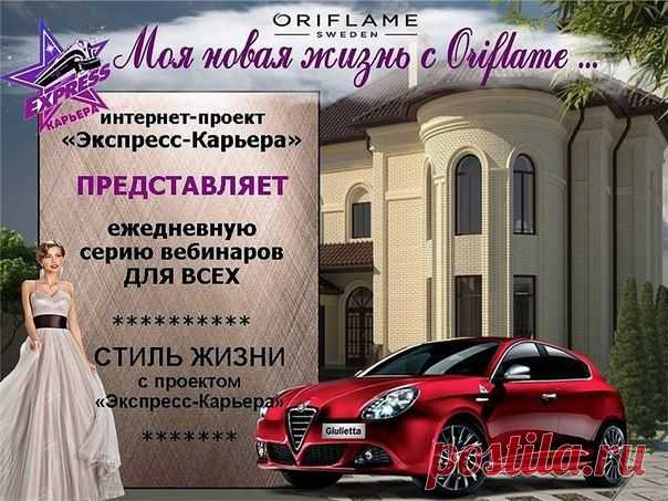 Экспресс-карьера в соц.сетях