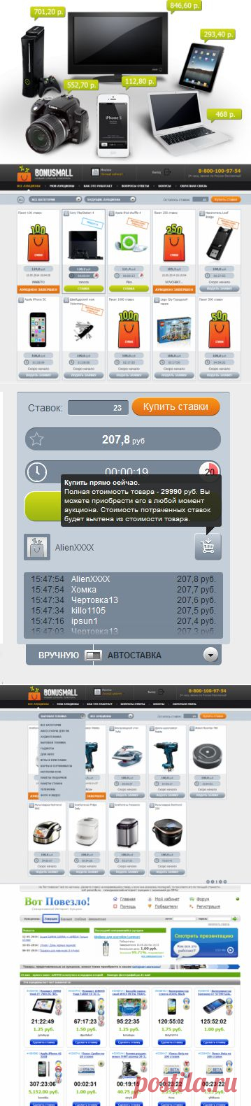 Как купить дешевую технику на интернет-аукционе | Лайфхакер