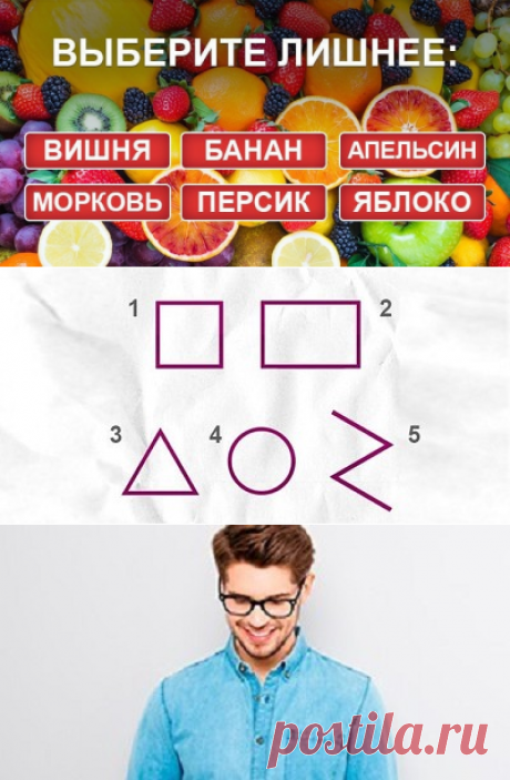 Тест на логику и эрудицию. Если вы наберёте хотя бы 17 из 20, можете гордиться!