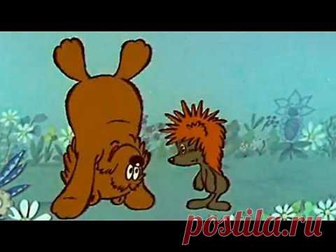 Трям!