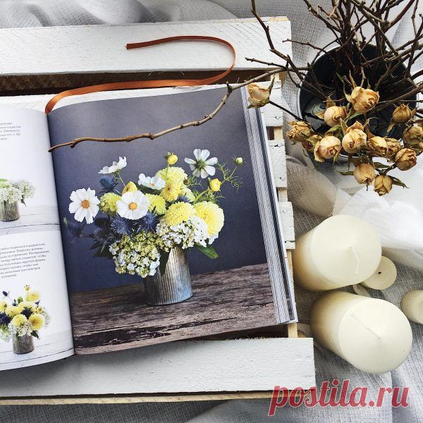 Вы научитесь не только ухаживать за цветами, но и делать вазы из разных предметов: коробки, винтажной банки, кружки. Узнаете, что подрезать стебли нужно остро заточенным инструментом.