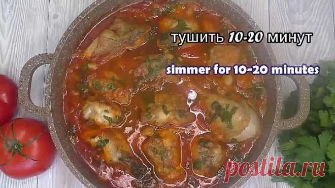 Так просто готовится, а получается шедевр!