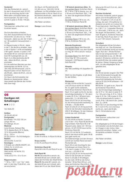 Вязание Stricken №5 2023