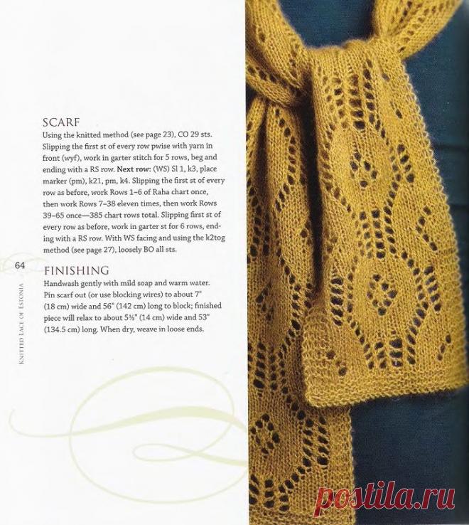 ШАРФИК С КРАСИВЫМ АЖУРОМ..