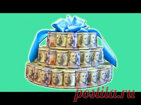 Как сделать ТОРТ из ДЕНЕГ своими руками в домашних условиях