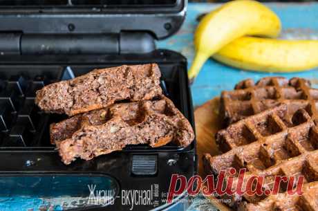 Банановые вафли БЕЗ САХАРА в новой вафельнице от Russell Hobbs - Жизнь - вкусная! [Галина Артеменко]