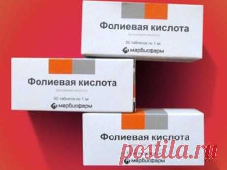Фолиевая кислота (витамин В9).
