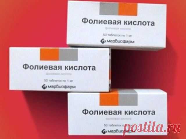 Фолиевая кислота (витамин В9).