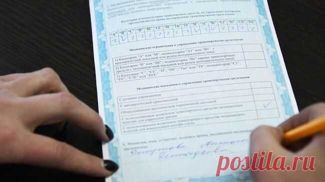 С 1 марта 2027 года изменится форма медзаключения для водителей