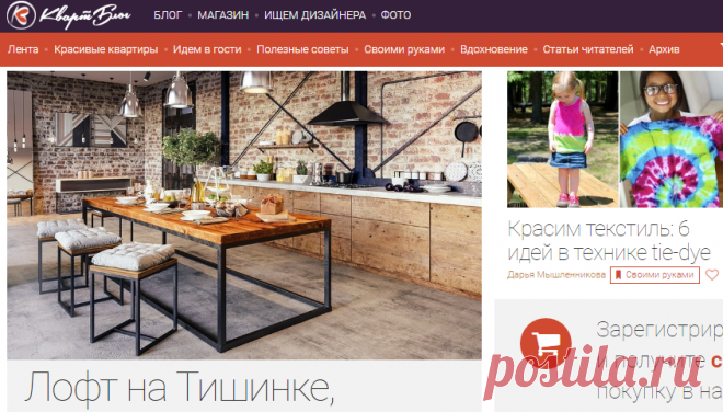 Квартблог