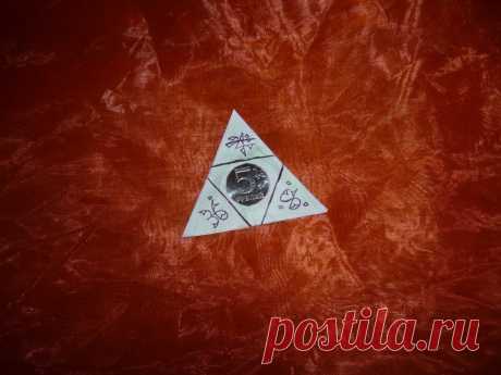 ДЕНЕЖНЫЙ ТРЕУГОЛЬНИК – ВАШ ЛИЧНЫЙ ПРОВОДНИК В МИР БОГАТСТВА.