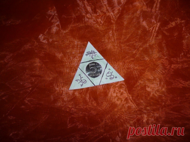 ДЕНЕЖНЫЙ ТРЕУГОЛЬНИК – ВАШ ЛИЧНЫЙ ПРОВОДНИК В МИР БОГАТСТВА.