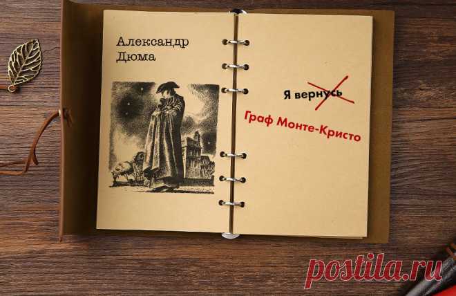 15 известных книг, которые авторы собирались назвать совсем по-другому.