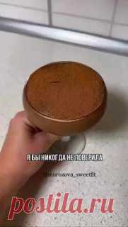 ЯжеХозяйка Чудо-десерт на диете!
⠀
-Яйцо 4 шт.
-Какао 20 гр.
-Подсластитель.
-Молоко 100 мл.
-Ванилин.

Приготовление:
⠀
К отварным яйцам (яйца сварить в крутую) добавить какао, подсластитель, молоко и ванилин, перебить блендером.