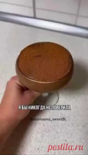 ЯжеХозяйка Чудо-десерт на диете!
⠀
-Яйцо 4 шт.
-Какао 20 гр.
-Подсластитель.
-Молоко 100 мл.
-Ванилин.

Приготовление:
⠀
К отварным яйцам (яйца сварить в крутую) добавить какао, подсластитель, молоко и ванилин, перебить блендером.