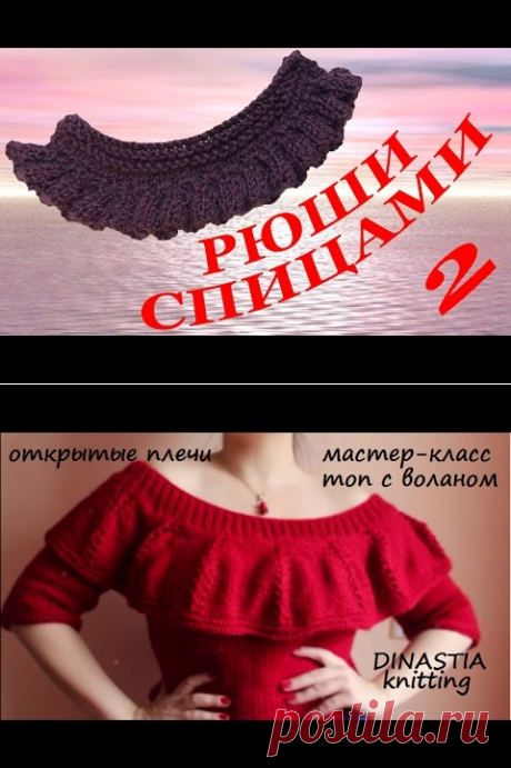 Как вязать "РЮШИ" спицами.How to Crochet Ruffles - YouTube