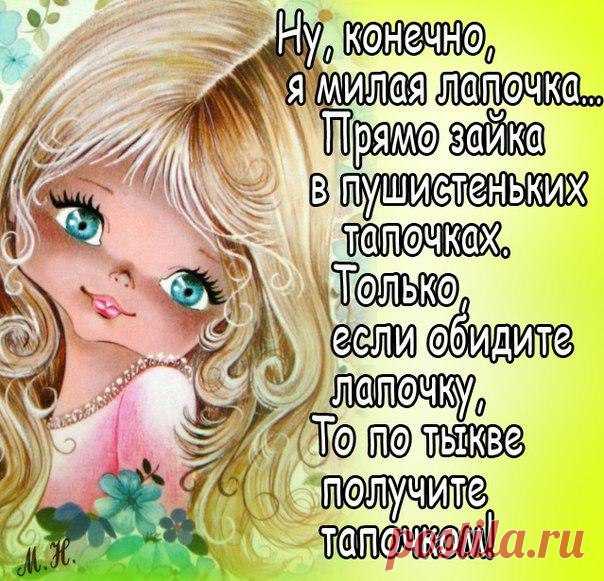 • Лучшие картинки и открытки ► vk.com/fotomimi ◄