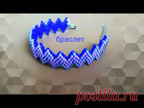 Bracelet. DIY. Браслет из бисера. Мастер-класс