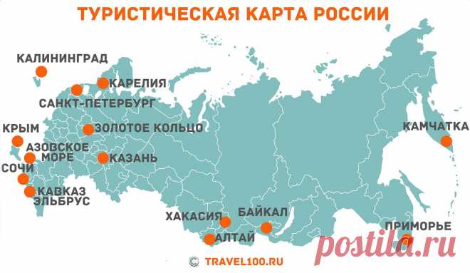 Где отдохнуть летом? В России много мест отдыха. Если влечет природа: Байкал, Алтай, Кавказ. Если хочется на море: Сочи, Крым, Азовское. Если в город: Казань, Калининград, Питер.