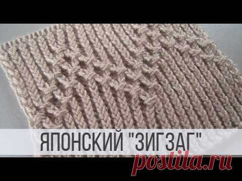 Жемчужный зигзаг - японский узор спицами