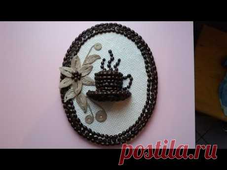 Tutorial tablou cu sfoara si cafea pentru bucatarie---Tutorial picture with string and coff - YouTube