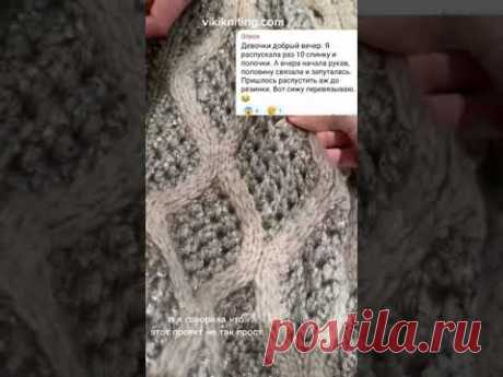 Девчонки! 🌟 Как я и говорила, наш новый проект &quot;Эйфория перфекциониста&quot; не так прост. #vikiknitting