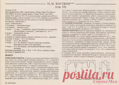 КРАСИВЫЙ КОСТЮМ