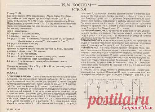КРАСИВЫЙ КОСТЮМ
