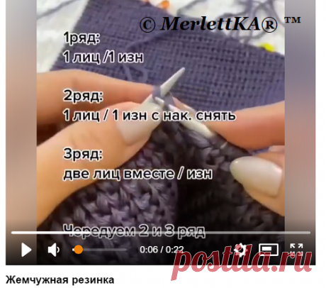 Вяжем жемчужную резинку - видео
