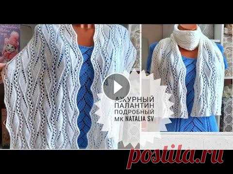 Палантин ажурный "Лебедушка". Подробный мастер-класс Всем привет! Меня зовут Наталья. Предлагаю связать вместе со мной потрясающий, очаровательный палантин. Размер 165см*30см. Всем ровных петелек!!! ****...