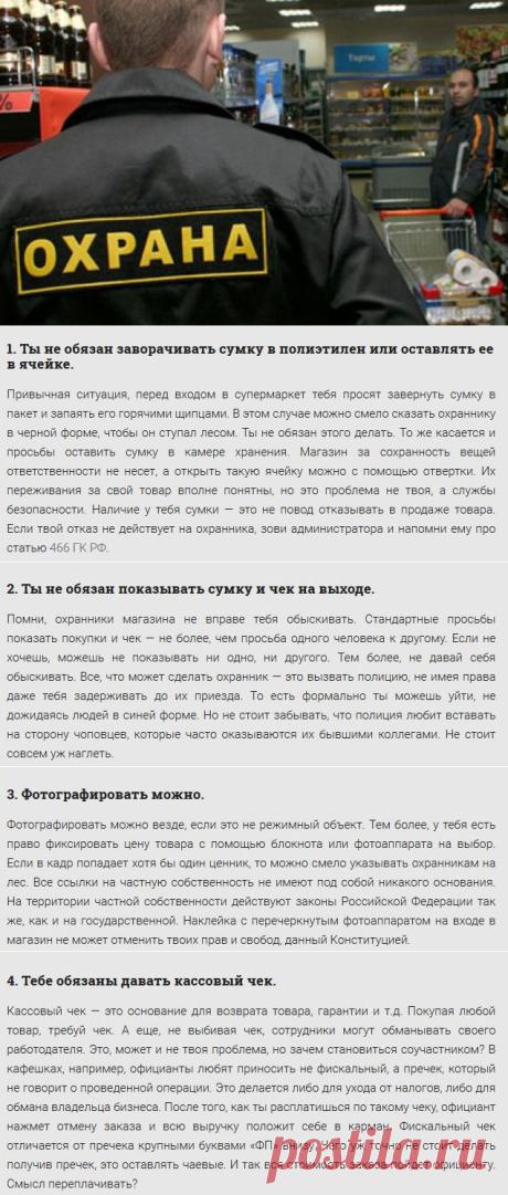БЛОГ ПОЛЕЗНОСТЕЙ: Это должен знать каждый покупатель!