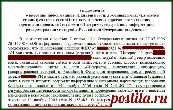 Как у вас могут возникнуть проблемы на Дзен с компетентными органами на моём примере | Дзено-постинг | Яндекс Дзен