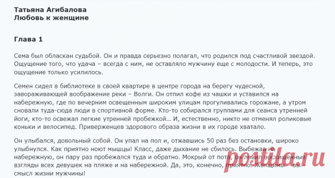 Любовь к женщине (Татьяна Агибалова) - читать бесплатно онлайн полную версию книги (Глава 1) #1