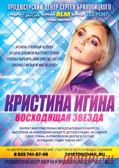 Концертный Директор в тарифе Lait

Начать выступать вы можете имея хотя бы одну песню, если у вас нет подходящей песни, то мы вам её создадим, и это будет песня с которой вы сможете о себе реально заявить! Также начать выступать вы можете с любого возраста, наши возможности и для подростков и для людей среднего возраста и для пенсионеров – НЕ НАДО СТЕСНЯТЬСЯ – хотите попасть на сцену, мы вам в этом поможем!