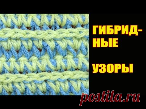 Начинаем вязать – Видео уроки вязания » Гибридный двухсторонний узор – “Жаккард+тунис” – Узор вязания №3