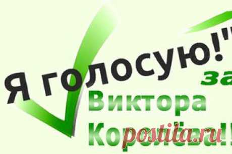 Дорогие друзья! А ВЫ уже проголосовали???
Отправляйте SMS с числом &quot;1&quot; на номер 8-909-955-10-30!!!
Голосуйте за песню на сайте Радио Шансон!!!
Заказывайте песню для себя и своих близких в программах по заявкам!!
https://www.youtube.com/watch?v=PTBtGf2CPiU 
https://radioshanson.fm/hit-parade/index