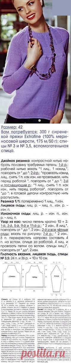 Кофта спицами / Вязание для женщин спицами. Схемы / PassionForum - мастер-классы по рукоделию